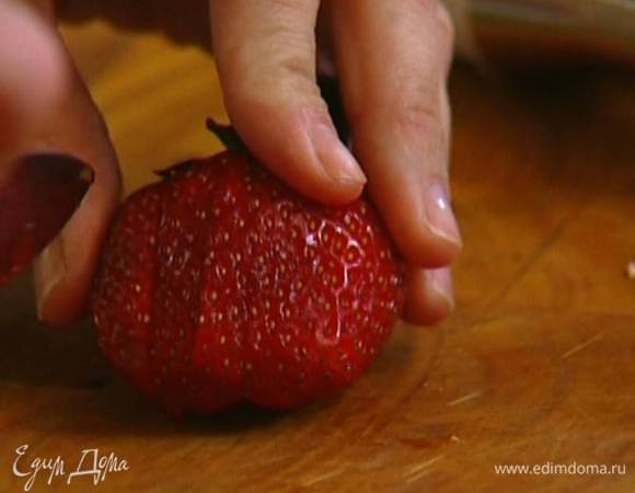 Клубнику нарезать дольками.