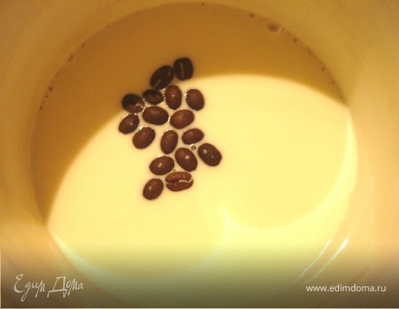 Вскипятить молоко с кофейными зёрнам,накрыть кастрюльку крышкой,дать настояться.Удалить кофейные зёрна из молока и добавить ликёр или коньяк. 