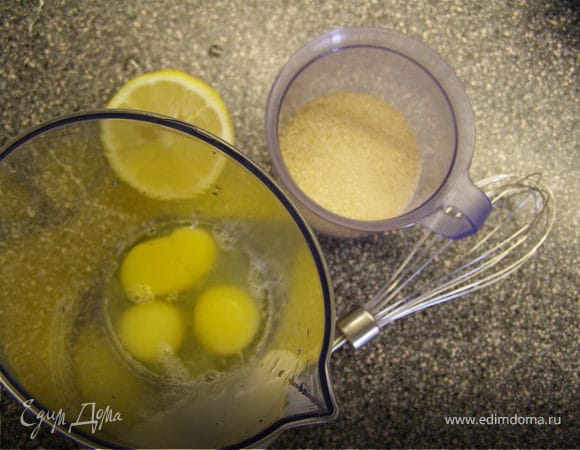 Лимонный крем: Яйца взбить с лимонным соком и сахаром. Перелить в кастрюлю и поставить на слабый огонь минут на 10, время от времени помешивая массу.