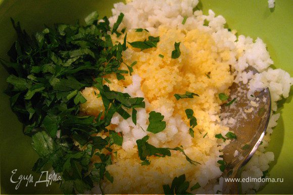 Для начинки смешать рис с сыром, добавить зелень, чеснок по вкусу.