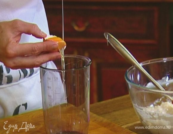 Отделить желтки от белков. Белки отправить в холодильник.