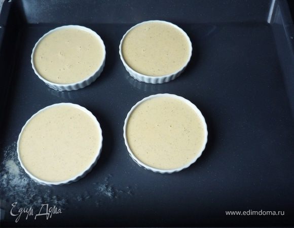  Разогреть духовку до 125°C. Поставить формы на противень, до половины наполнить его горячей водой. Запекать в духовке 1 час. Достать, остудить.