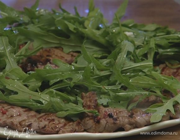 Выложить мясо и руколу на блюдо, полить все заправкой и сразу подавать.