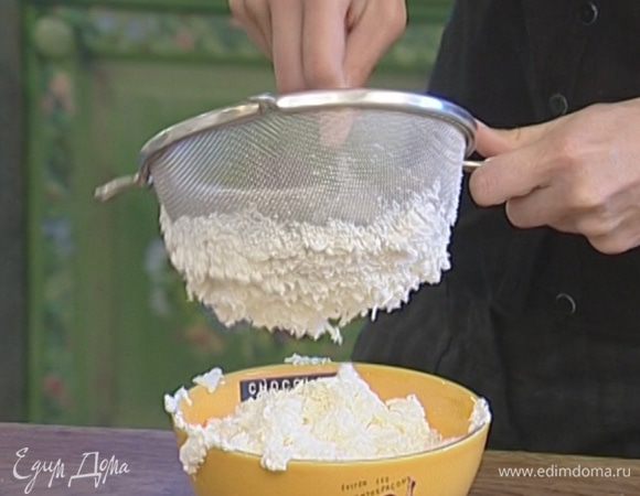 Творог протереть через сито.