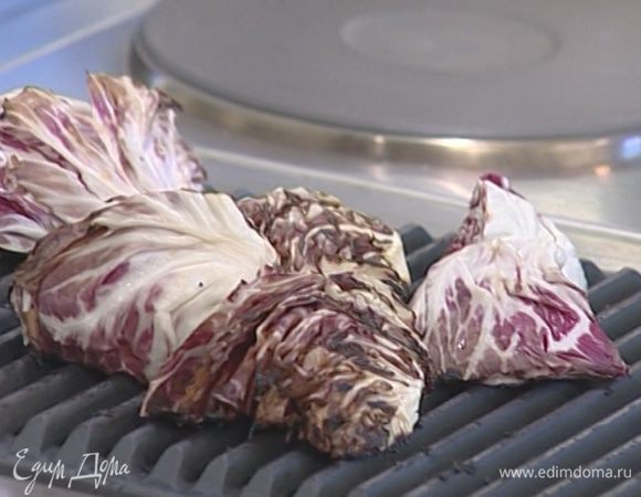 Кочан радиккио разрезать на 4 части (сохранив кочерыжку) и обжарить на гриле со всех сторон.