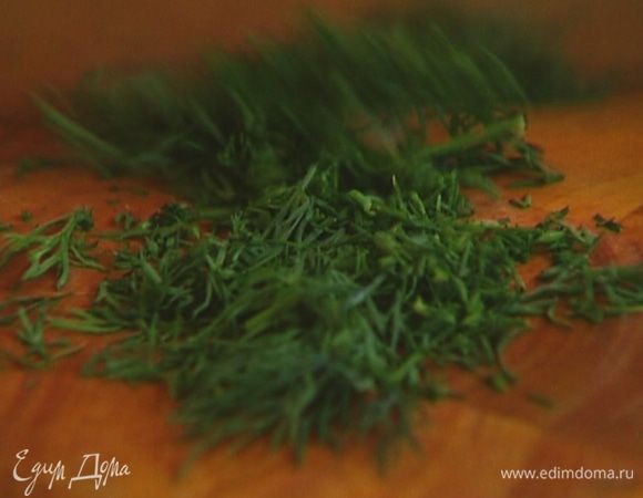 Укроп мелко порубить.