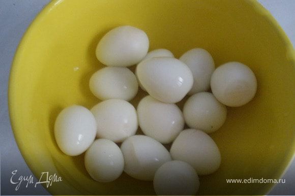 Сварить перепелиные яйца, охладить и очистит. Есть небольшой секрет, как быстро почистить перепелиные яйца, для этого кладем вареное яйцо на стол, придавливаем рукой или стукнем слегка, чтобы скорлупка треснула и ладошкой придавливая к столу, прокатываем взад и вперед яйцо, при этом будете ощущать, как трескается скорлупа. После этого они изумительно чистятся.