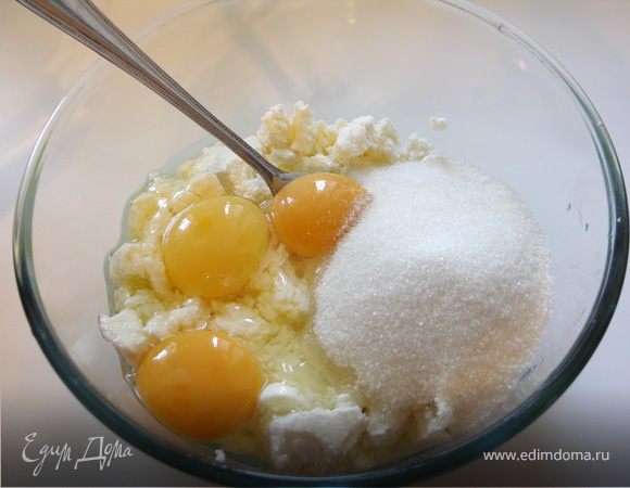 Творог,сахар и яйца перемешать.
