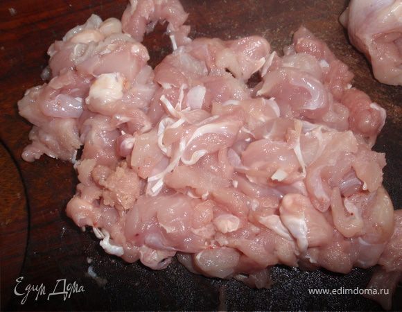 Курочку нарезать на небольшие кусочки. Мне больше нравится с темным мясом, получается более сочно.