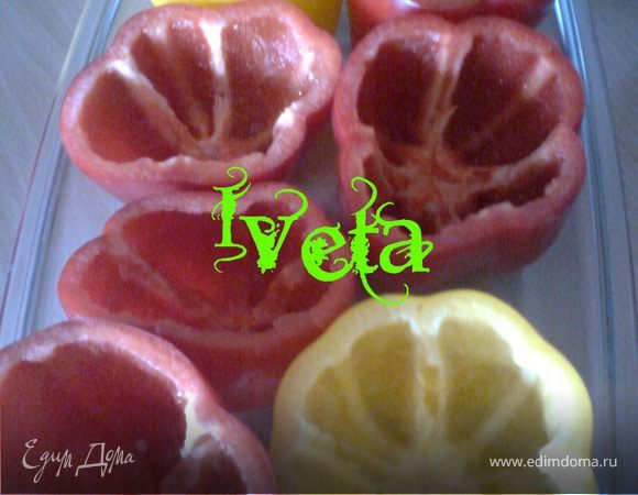 Перец помыть,срезать верхушку,очистить от семян,сложить в огнеупорную посуду.