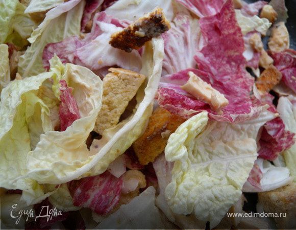 Смешиваем листья и мясо, посыпаем сухариками и заливаем заправкой! Все! Салат готов! Наслаждаемся!