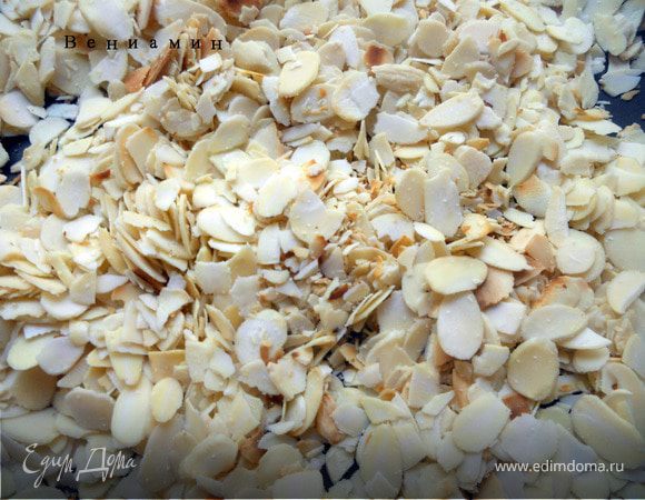 На сухой сковороде слегка обжарить миндальные лепестки, немного остудить. 