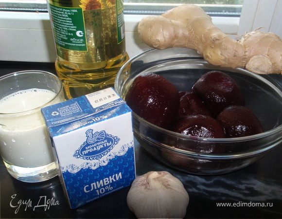 Приготовим ингредиенты. Итак свеклу можно сварить, а лучше запечь в духовке до готовности (около часа). У меня была вареная, так что я использовала её. Имбирь натереть на мелкой терке, чеснок выдавить через пресс. 