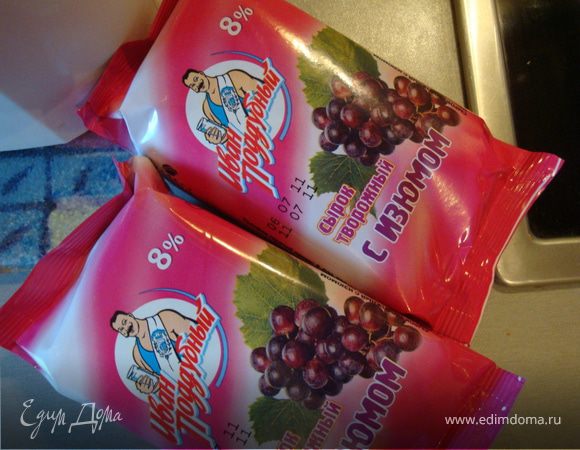 Добавить творог или сырки с изюмом. Я всегда беру такие