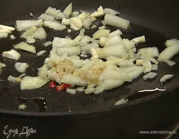 В глубокой сковороде разогреть оливковое масло и обжарить лук, чеснок и чили.