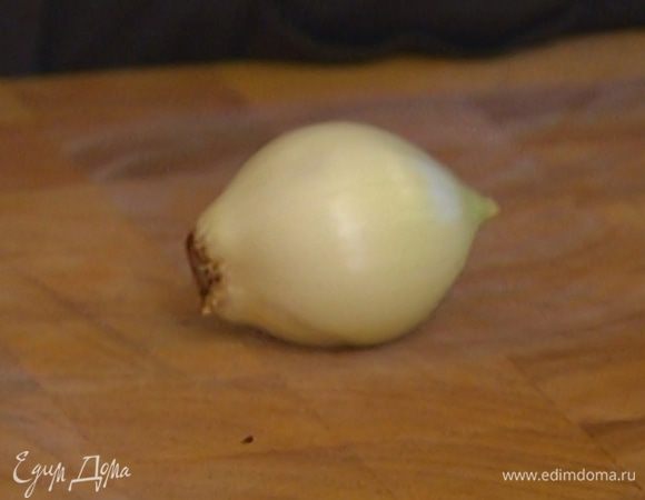 Лук почистить.