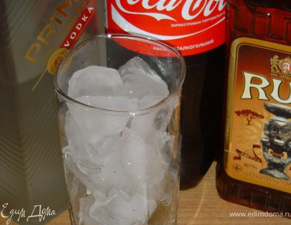 В бокал со льдом вливаем алкогольные ингредиенты коктейля и заливаем кока-колой, и ..веселимся..!!!