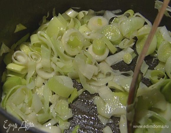 В кастрюле разогреть оливковое и сливочное масло и тушить лук-порей до прозрачности, не позволяя ему стать золотистым.