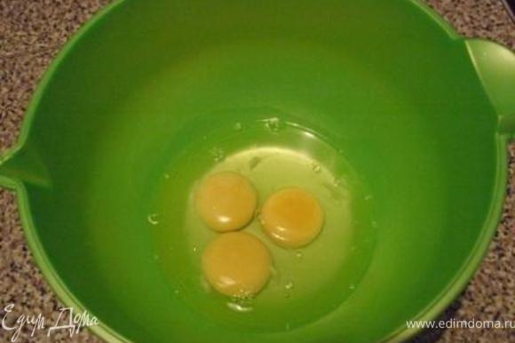 Яйца взбить с солью до увеличения объема.