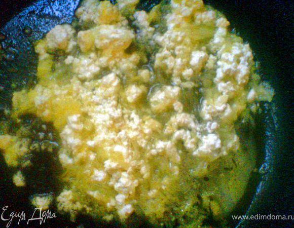 к поджаренному луку добавить творог /творог не должен быть жидким/,слегка обжарить,помешивая лопаткой,посолить,поперчить