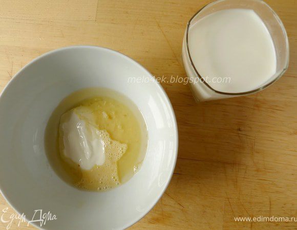 В отдельной миске соединяем яйцо, молоко, сметану и масло