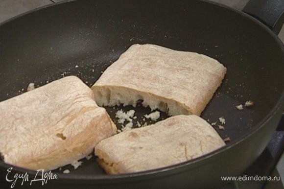 Чиабатту разрезать вдоль и пополам на три части и обжарить на сковороде без добавления масла.