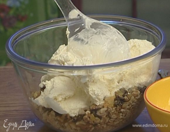 В мороженое добавить измельченные орехи с сухофруктами, влить ром. 