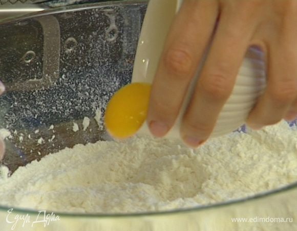 По одному вмешать в муку 3 желтка. 