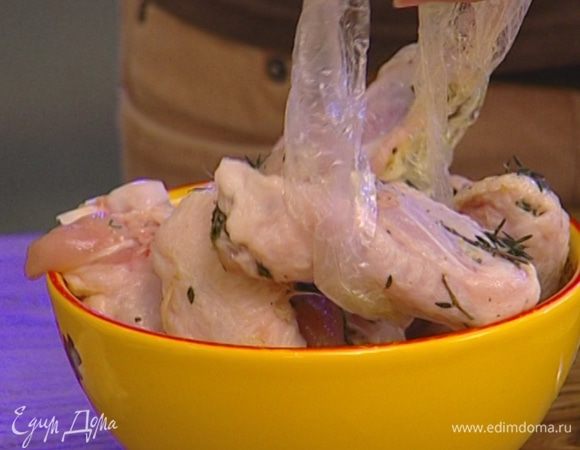 Натереть получившейся смесью куриные крылышки, положить в пакет и оставить на час в холодильнике.