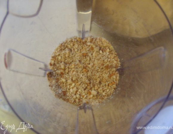 Орехи высушить немного в духовке при 100 гр, примерно 30 минут, после перемолоть их в блендере