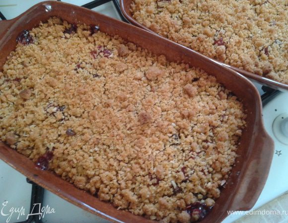 Отправить в духовку при 200 С на 15 минут (все зависит от слоя крошек) до коричневатой корочки. 