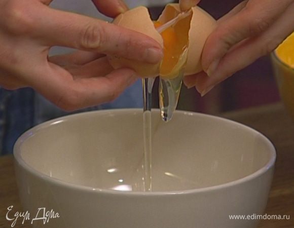 Отделить белки от желтков. Белки охладить.