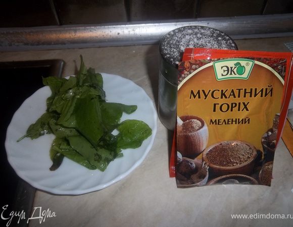 Ингредиенты