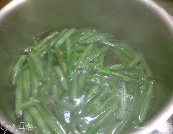 Стручковую фасоль отварить.