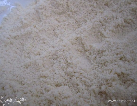 Перетереть все в крошку.