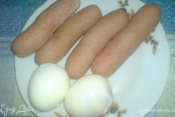 отварить сосиски и яйца
