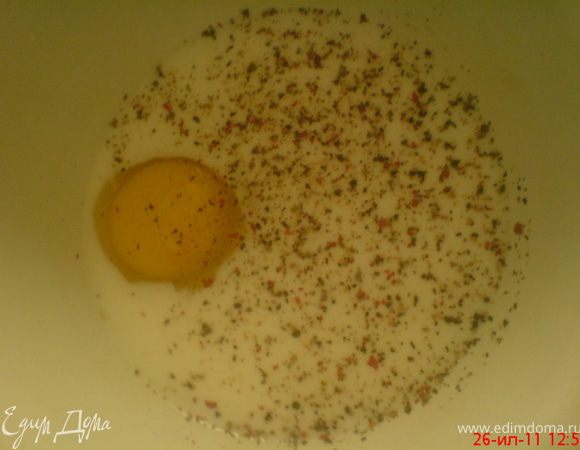 вариант1
яйцо смешать с молоком,солью,смесью перцев