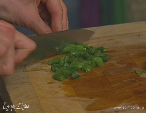 Фасоль разморозить и затем порезать.