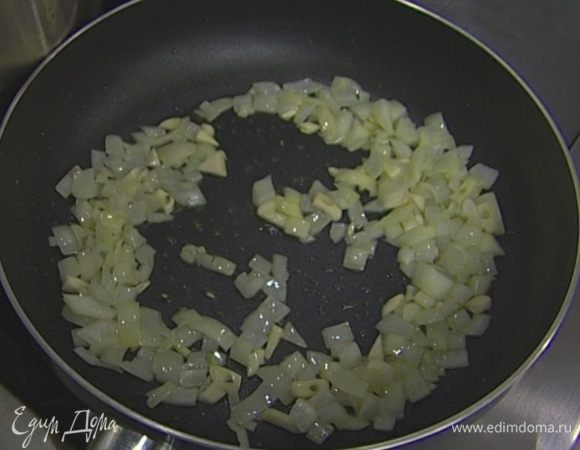 Разогреть в сковороде оливковое масло и обжарить лук и чеснок до прозрачности.