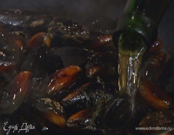 Влить в сотейник 50 мл белого вина и отварить в нем мидии.