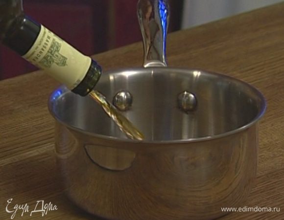 Приготовить маринад: в небольшую кастрюлю влить вино и уксус.