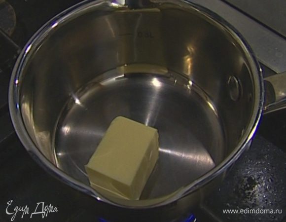Растопить 50 г сливочного масла. 
