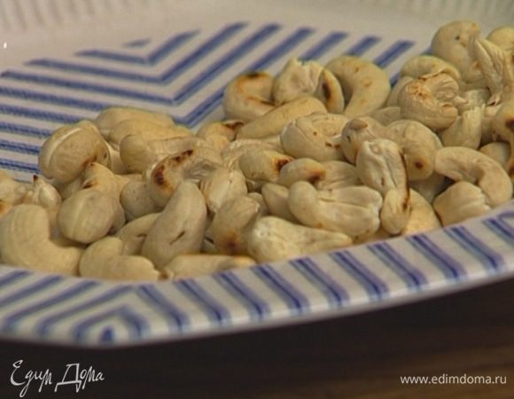 Кешью слегка поджарить на сухой сковороде и растолочь в ступке.