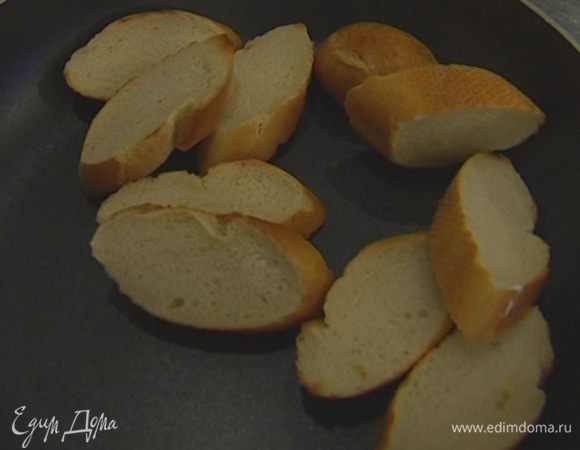 Багет нарезать и поджарить в тостере или на сковороде без добавления масла.