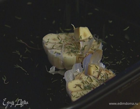 Головку чеснока разрезать вдоль пополам, присыпать листьями тимьяна, сбрызнуть оливковым маслом и запекать в разогретой духовке 30 минут, чтобы чеснок закарамелизировался. Затем остудить и почистить.