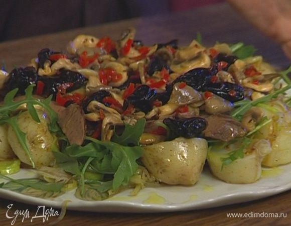 Выложить на большое блюдо картофель с луком, присыпать руколой, положить кусочки печени. Сверху разложить чернослив с грибами и сбрызнуть оливковым маслом.