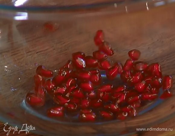Из граната выдавить сок, оставив немного зерен для украшения.