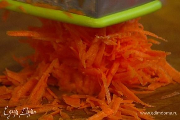 Морковь почистить и натереть на терке.