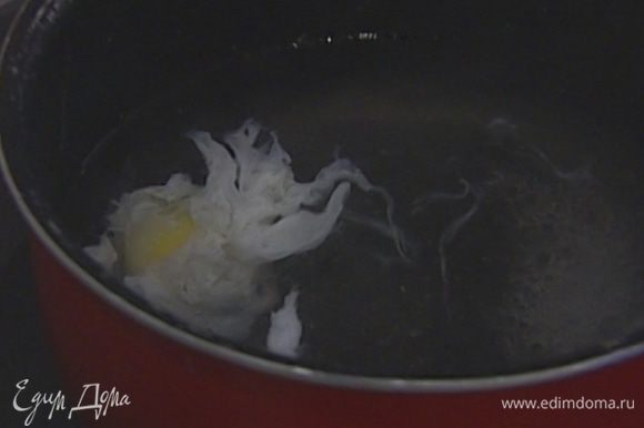 В небольшое количество кипящей воды влить 2 ст. ложки уксуса, убавить огонь до минимума. В слабо кипящую воду осторожно разбить оставшееся яйцо и варить 1 минуту.