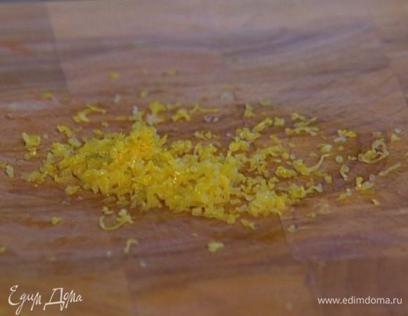 Цедру лимона натереть на мелкой терке, из половинки лимона отжать сок.